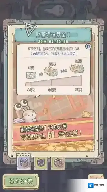 最强蜗牛信息