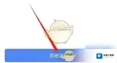 北京交警点击