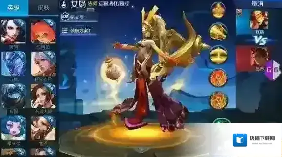 王者荣耀女娲