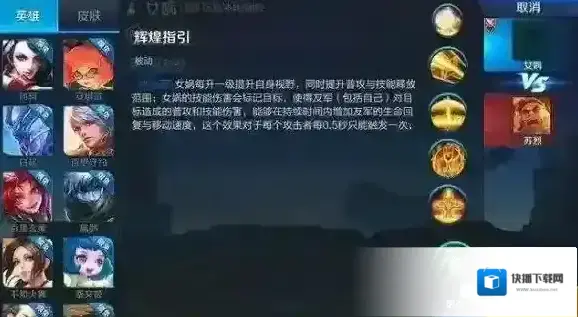 王者荣耀技能
