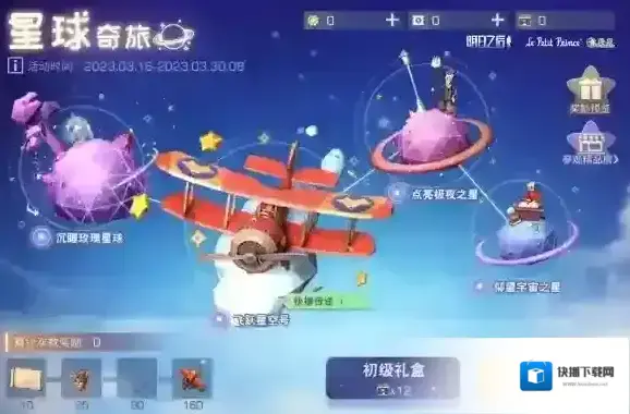 明日之后礼盒