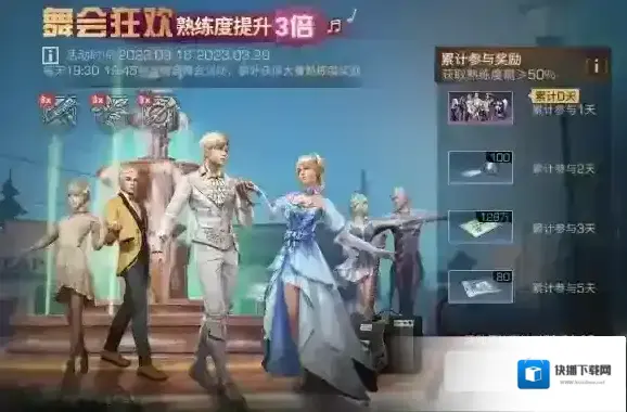 明日之后活动