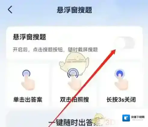 大学搜题酱备受欢迎