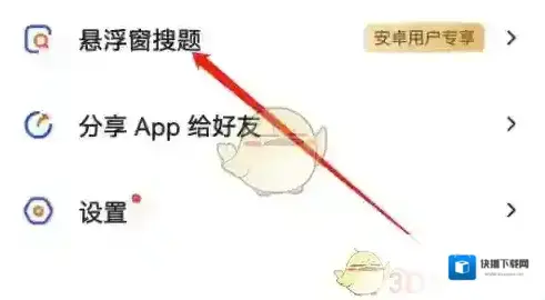 大学搜题酱大学