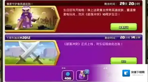 部落冲突十周年挑战赛怎么打 详细通关攻略