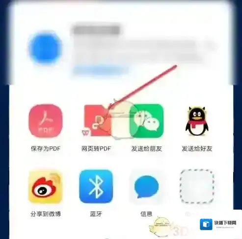 美篇界面