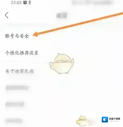 途家民宿这一