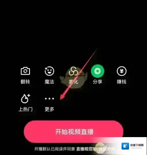 快手关闭