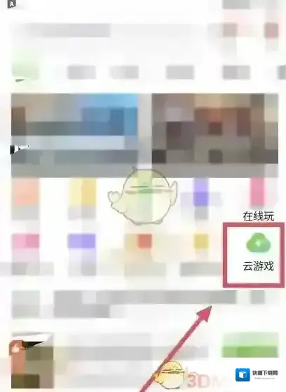 4399游戏盒游戏