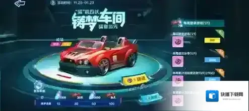 跑跑卡丁车铸梦车间活动攻略 时间内容一览