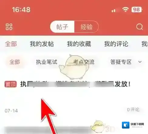 医考帮备考