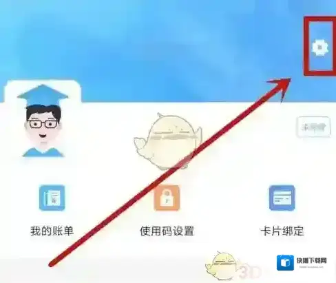 趣智校园支付方式