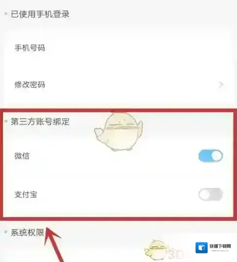 趣智校园支付宝