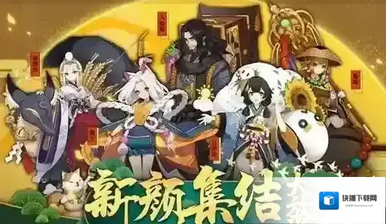 阴阳师七五三节活动内容介绍 七五三节活动内容有哪些