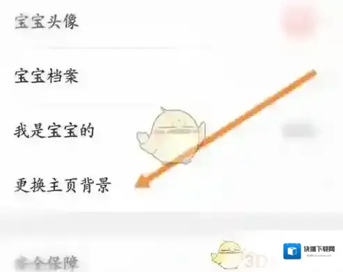 宝宝认汉字默认