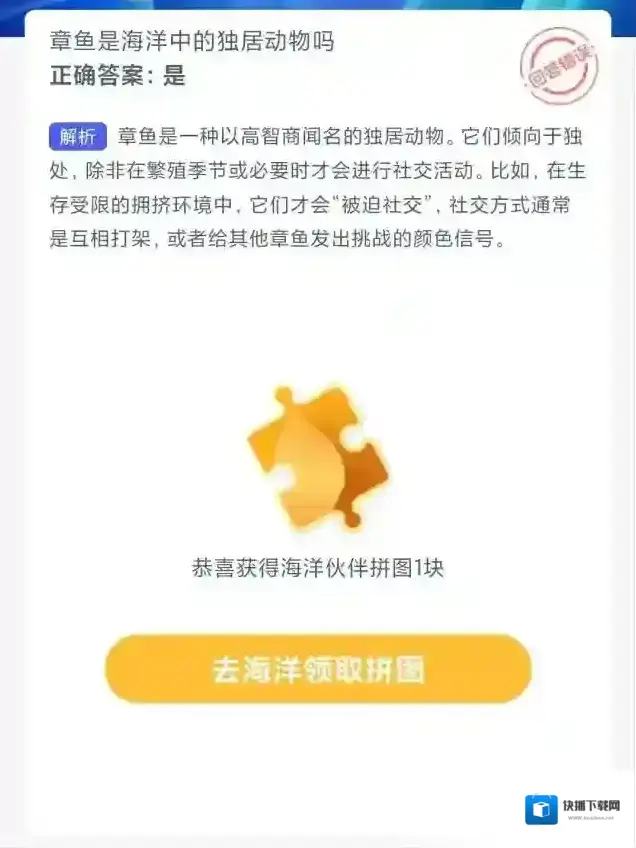 支付宝独居动物