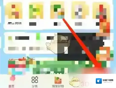 永辉生活点击