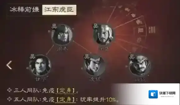 三国志战棋版提升