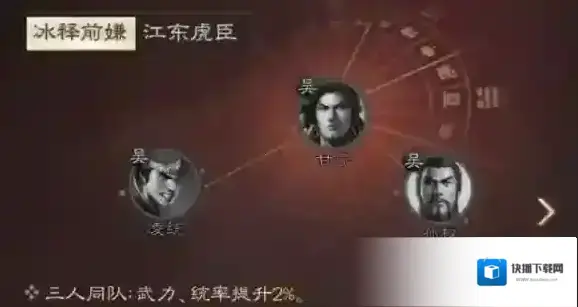 三国志战棋版三国志战