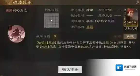 三国志战棋版武力
