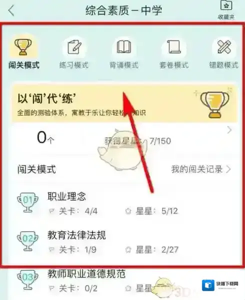 一起考教师我们可以