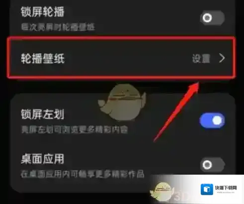 锁屏启动乐划