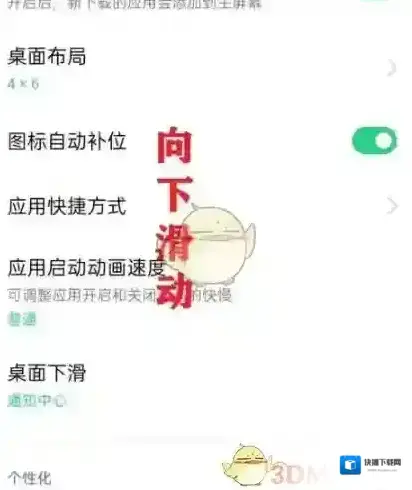 锁屏启动这一