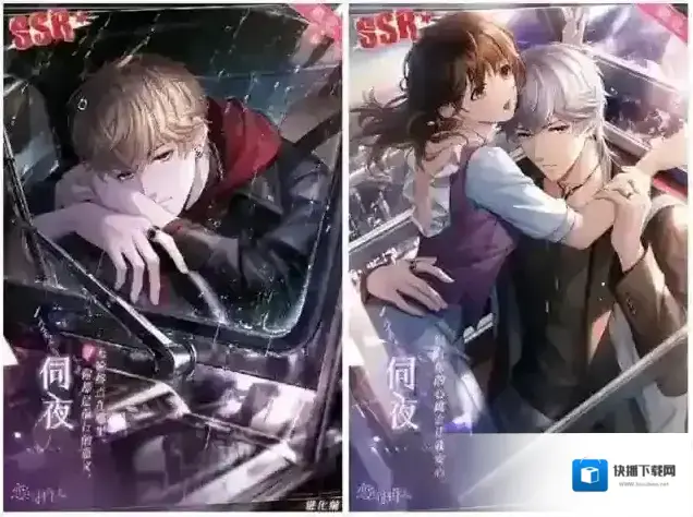 恋与制作人羁绊