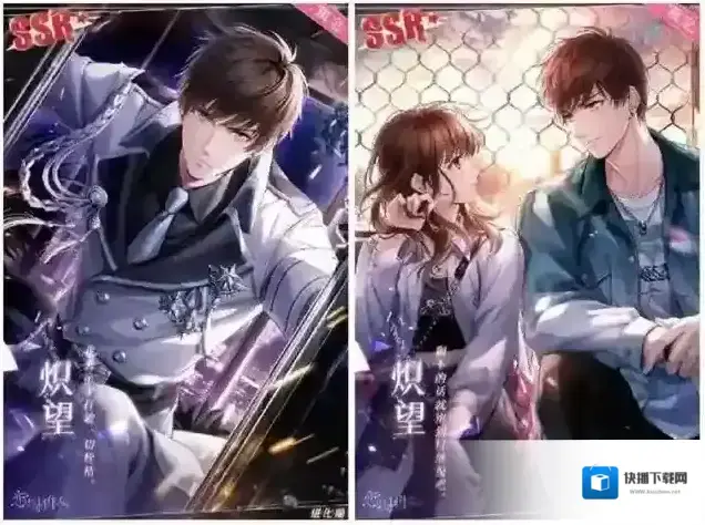 恋与制作人秘境