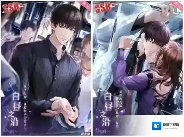 恋与制作人角色