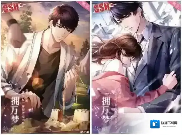 恋与制作人碎片