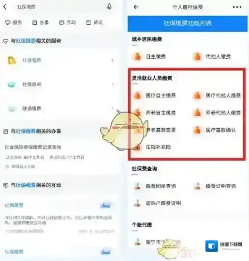 龙城市民云就来