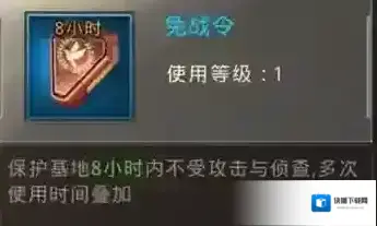 巨兽战场免战令怎么用 使用心得分享
