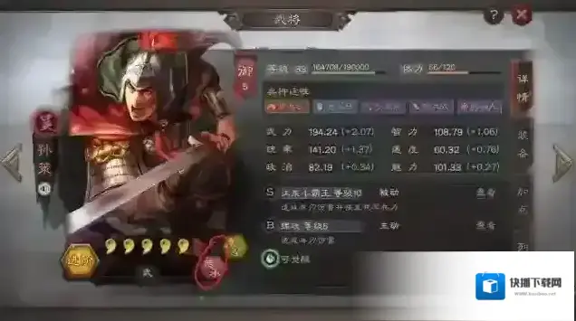 三国志战略版武将