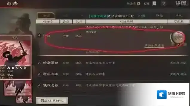 三国志战略版三国志战略