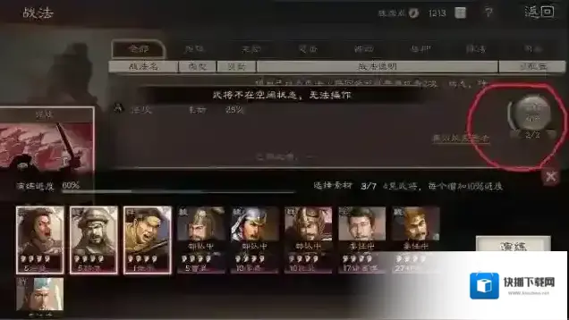 三国志战略版演武