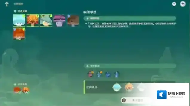 原神战技