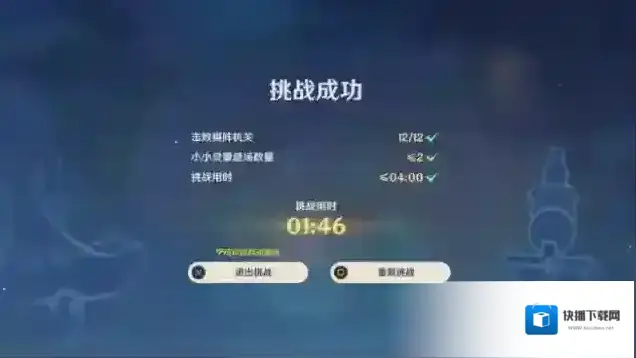 原神冰盾