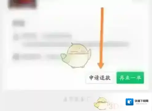 快团团不满意