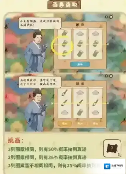 桃源深处有人家朱敬儒