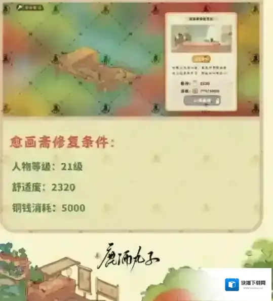 桃源深处有人家画卷