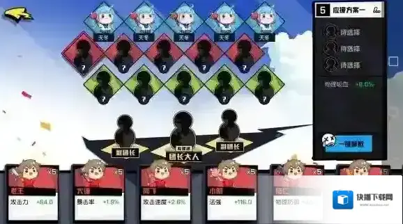 非人学园应援怎么玩 应援系统在哪里 应援怎么搭配