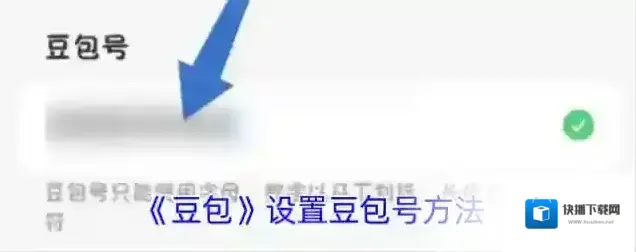 豆包点击