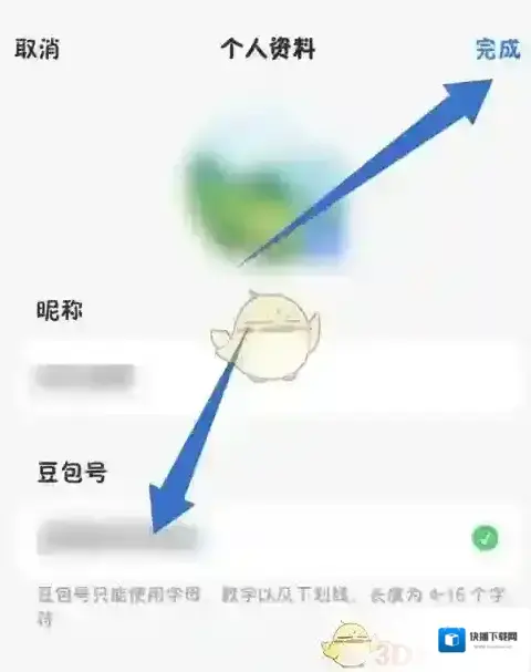 豆包个人资料