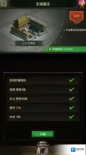 正统三国学院