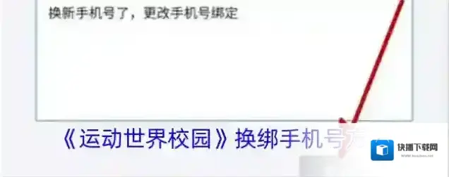 运动世界校园点击