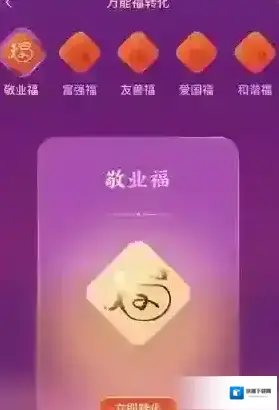 支付宝有机会