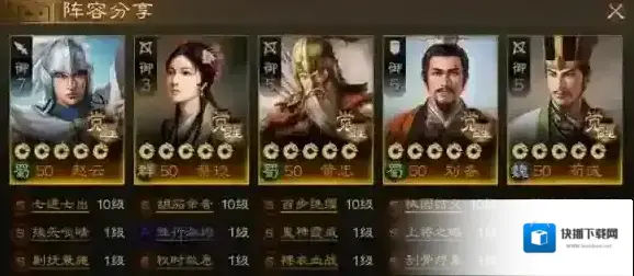 三国志战棋版高达赵云队阵容推荐