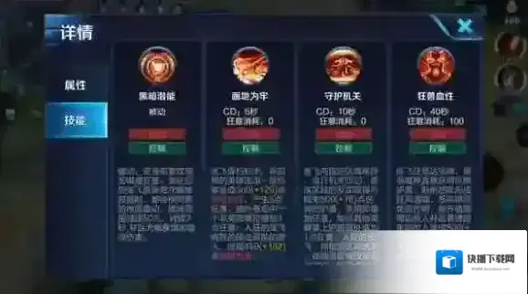 王者荣耀利用