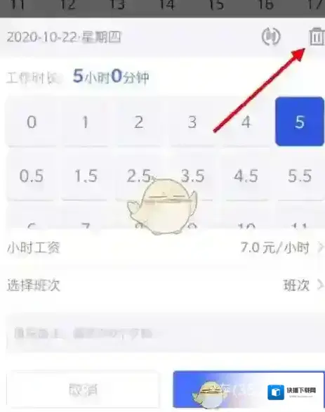 小时间工时
